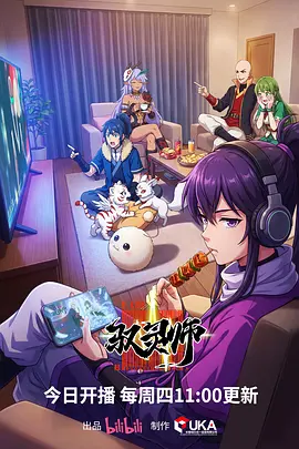 风起铃兰 校园治愈动漫免费在线看